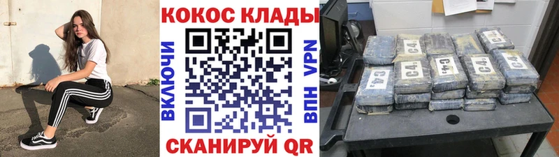 mega tor  Крымск  Cocaine Колумбийский  наркота 