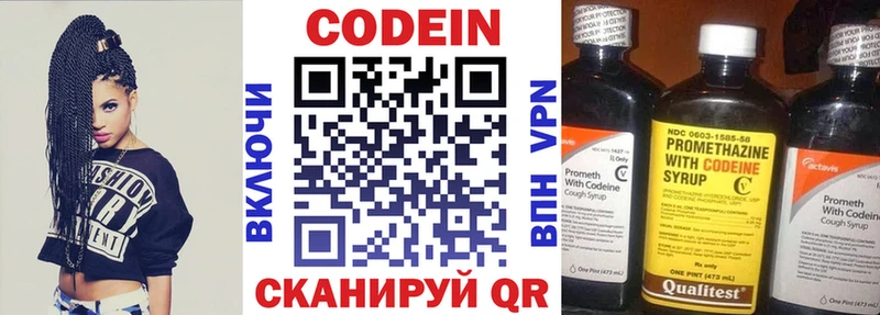 где купить   Крымск  Кодеин Purple Drank 