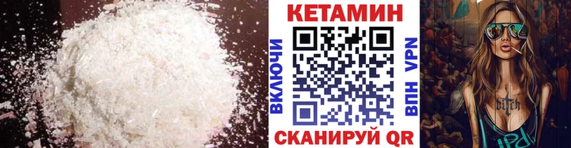 КЕТАМИН ketamine Крымск