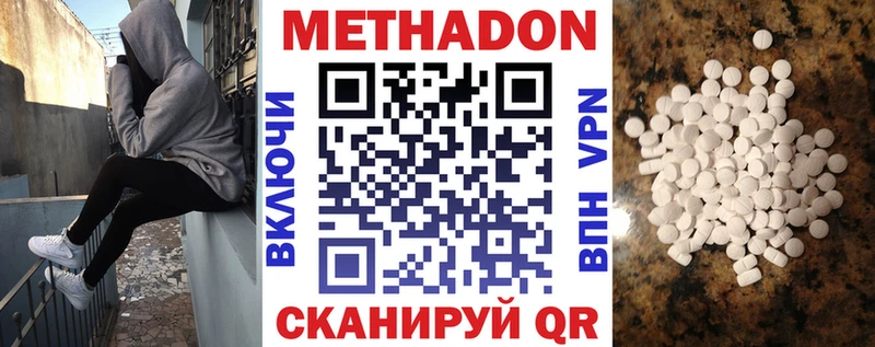 продажа наркотиков  Крымск  МЕТАДОН белоснежный 